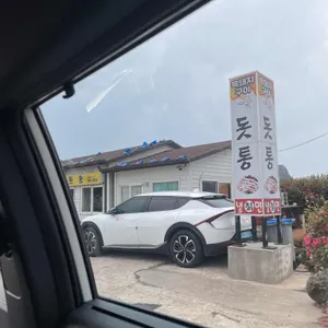 돗통 리뷰 사진