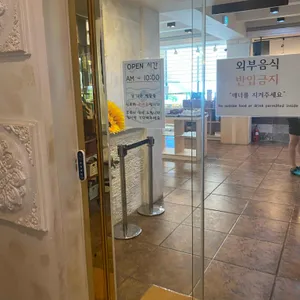 바다뷰 제빵소 리뷰 사진