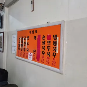 원산만두 리뷰 사진