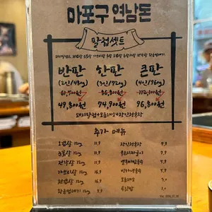 마포구 연남돈 리뷰 사진