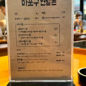 마포구 연남돈 리뷰 사진