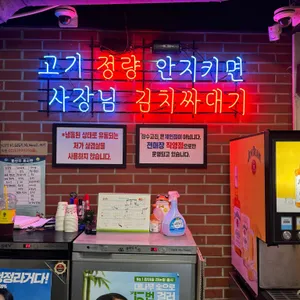 잠수교집 리뷰 사진