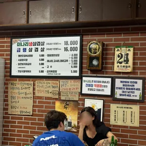 잠수교집 리뷰 사진