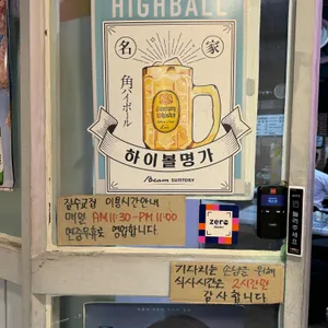 잠수교집 리뷰 사진