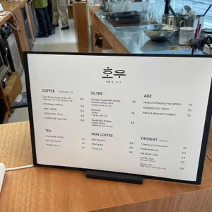 호우수원 리뷰 사진