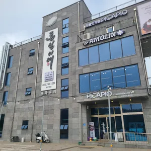 튼실이네 리뷰 사진