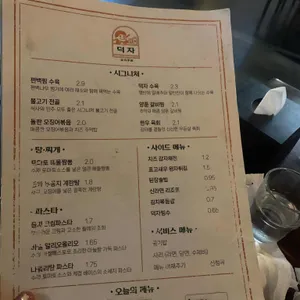덕자 리뷰 사진