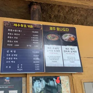 제주탐나도다 리뷰 사진