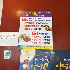 올리브 리뷰 사진