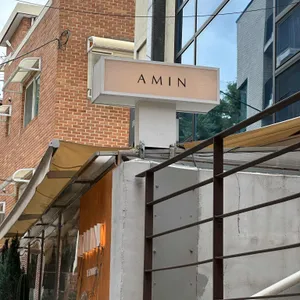 아민 연남 리뷰 사진