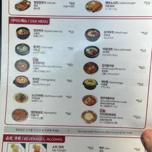 쟁반집8292 리뷰 사진