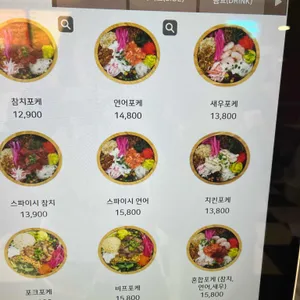 하와이안포케1971 리뷰 사진