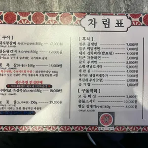 청라꽃갈비  리뷰 사진