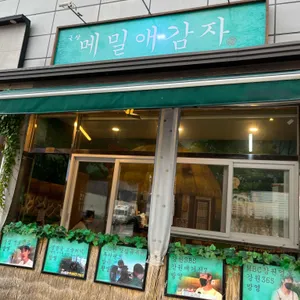 메밀애감자 리뷰 사진