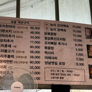 오리촌 리뷰 사진