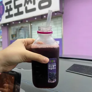 대부도포도찐빵 사진