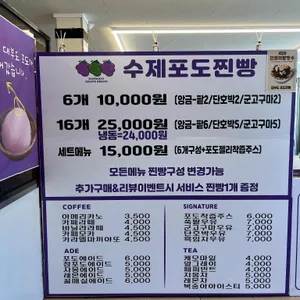 대부도포도찐빵 리뷰 사진