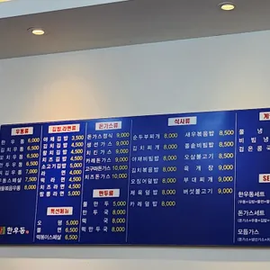 한우동 리뷰 사진