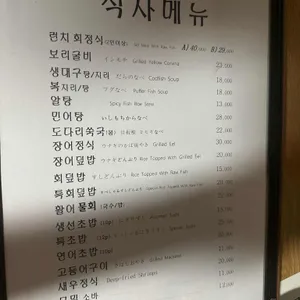 미진일식 리뷰 사진