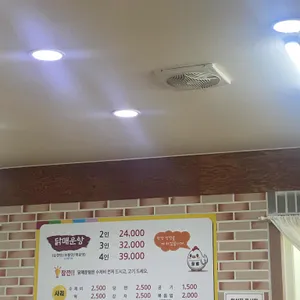 토방닭매운탕 리뷰 사진