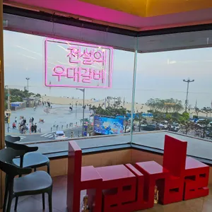 전설의우대갈비 리뷰 사진