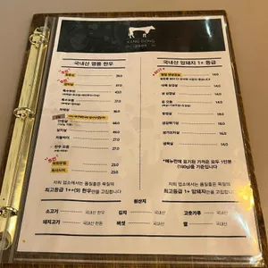 강동정육식당 리뷰 사진