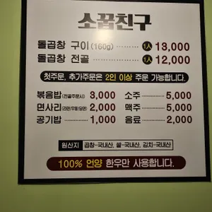 소꿉친구 리뷰 사진