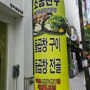 소꿉친구 리뷰 사진