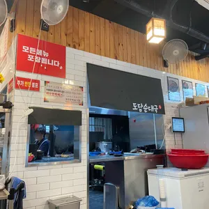 도담순대국 리뷰 사진