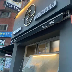 파스타흔 리뷰 사진