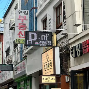 디오브 리뷰 사진