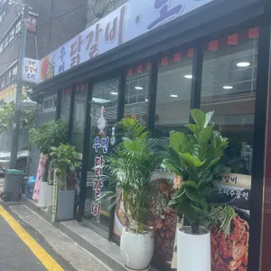 우연 리뷰 사진