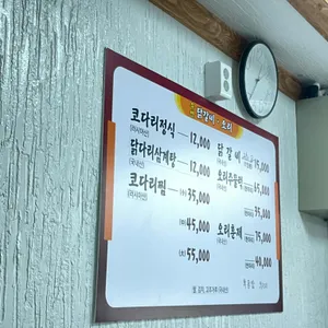 우연 리뷰 사진