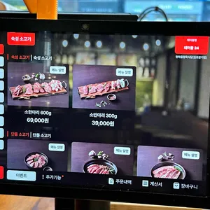 한마음정육식당 리뷰 사진