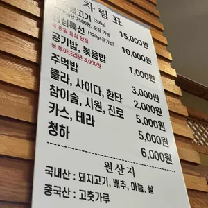 봉용불고기 리뷰 사진