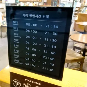 스타벅스 리뷰 사진