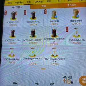 메가커피 리뷰 사진
