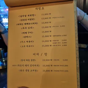 너땜에한잔 리뷰 사진