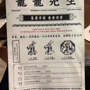 용용선생 리뷰 사진