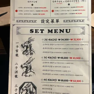 용용선생 리뷰 사진