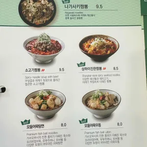 국수나무 리뷰 사진