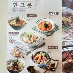 국수나무 리뷰 사진