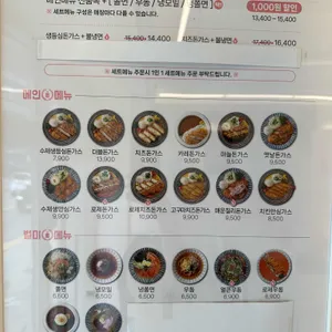 최고당돈가스 리뷰 사진