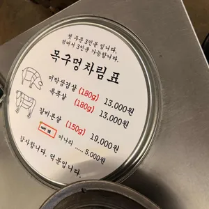 목구멍 리뷰 사진