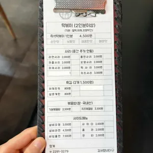 스마일 즉석떡볶이 리뷰 사진
