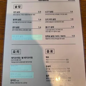 아뜨뜨 리뷰 사진