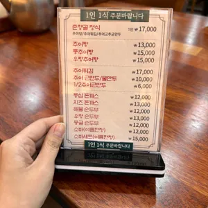 춘향골남원추어탕 리뷰 사진