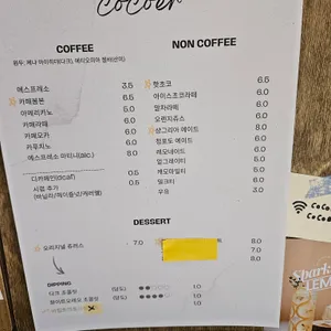 코코에르 리뷰 사진