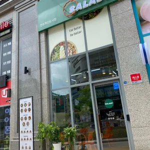 샐러디 리뷰 사진