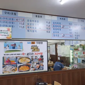 상다리기사식당 리뷰 사진